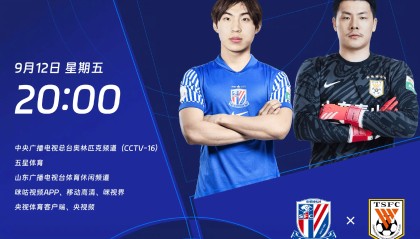 申花vs泰山首发：吴曦复出，阿马杜、克雷桑、泽卡缺席