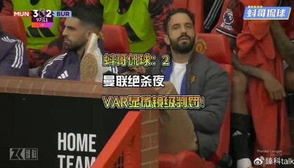 HTH体育下载-乌龙球+补时点球！曼联这场胜利到底算实力还是运气？